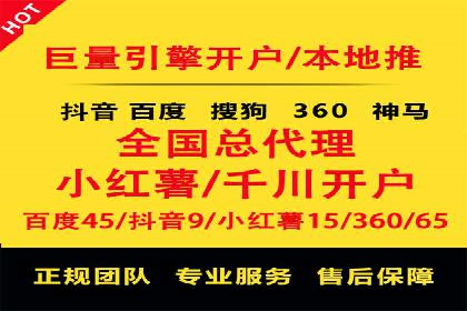 百度竞价账户管理全流程：从开户到运营的案例详解